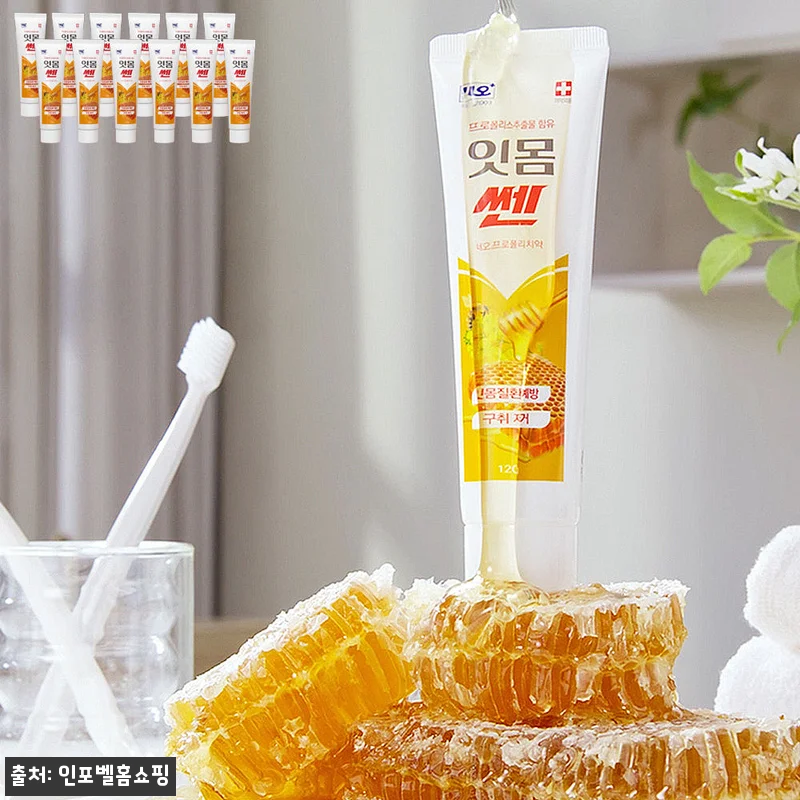 잇몸쎈 프로폴리 치약 사용 후기와 실 관련 이미지 1