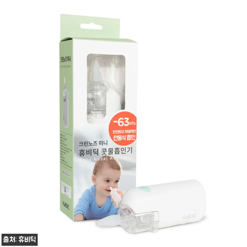 휴비딕 전동식 의료용 아기 콧물흡입기 관련 이미지 2