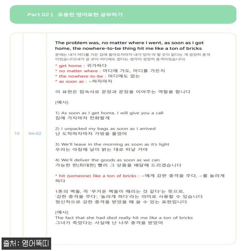 영화 인턴 대본 구매 후기, 실제로 관련 이미지 2