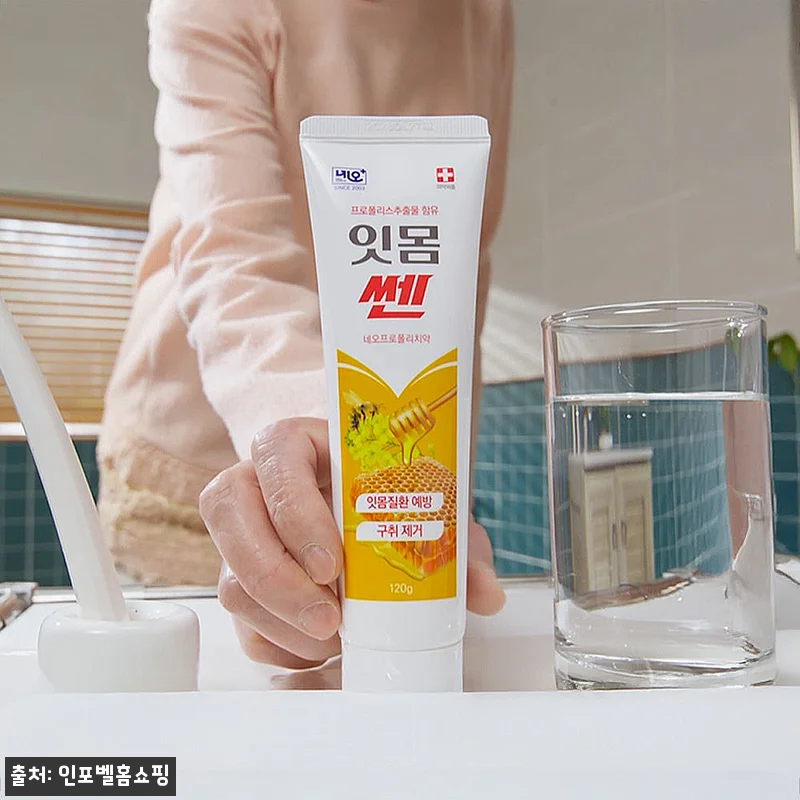 잇몸쎈 프로폴리 치약 사용 후기와 실 관련 이미지 2