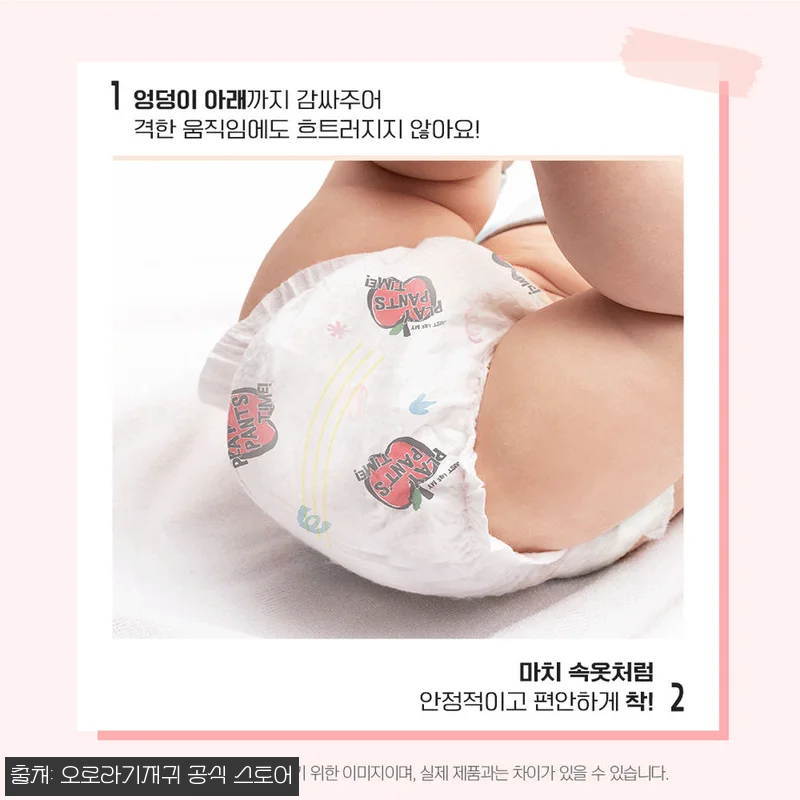 오로라 스킨핏 플레이 팬티형 기저귀 관련 이미지 2