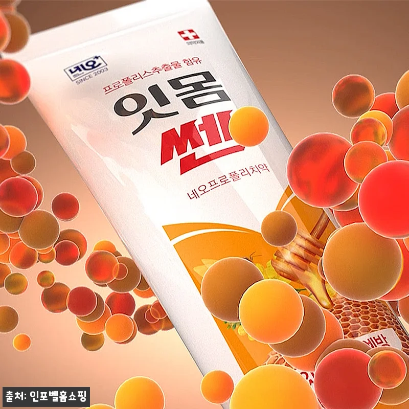 잇몸쎈 프로폴리 치약 사용 후기와 실 관련 이미지 3
