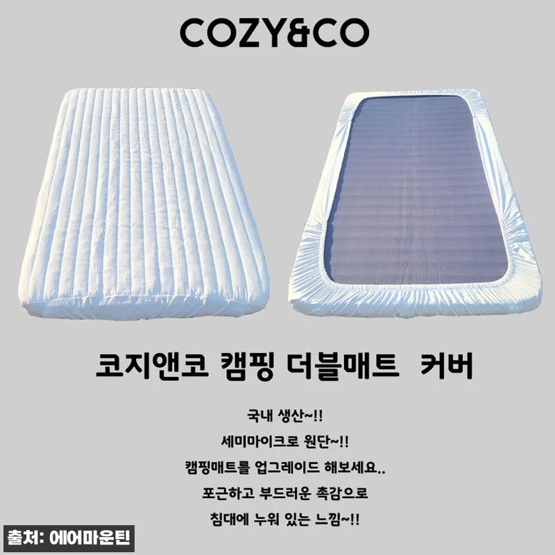 스패로우 자충매트 그랜드 50 더블 관련 이미지 3