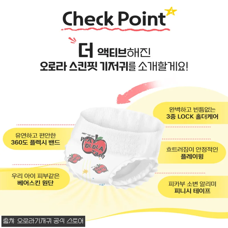 오로라 스킨핏 플레이 팬티형 기저귀 관련 이미지 3