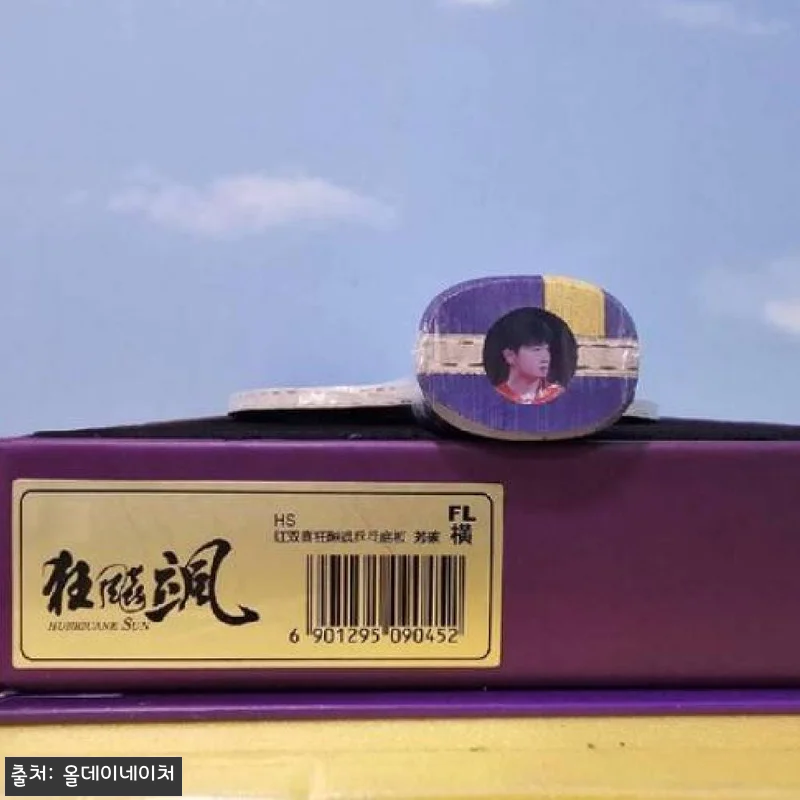 DHS 홍쌍희 허리케이 샤 브레이드 탁구라켓 스페셜 버전(FL그립) 사용후기 15 DHS 홍쌍희 허리케이 샤 브레이드 관련 이미지 4