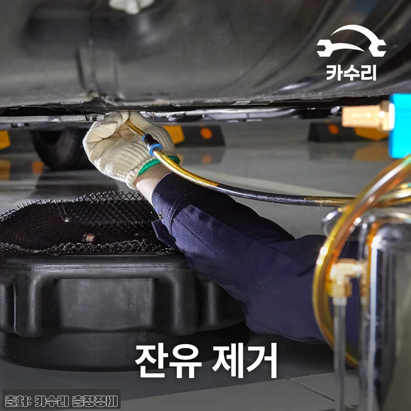 카수리 출장 엔진오일 교환 후기 - 관련 이미지 5