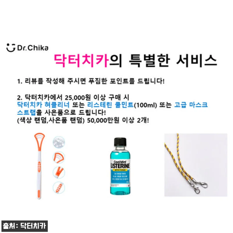 닥터치카 어린이 치약 고불소 주니어 관련 이미지 6