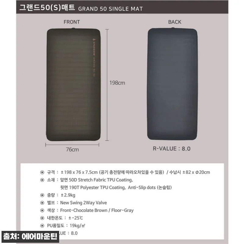 스패로우 자충매트 그랜드 50 더블 관련 이미지 6
