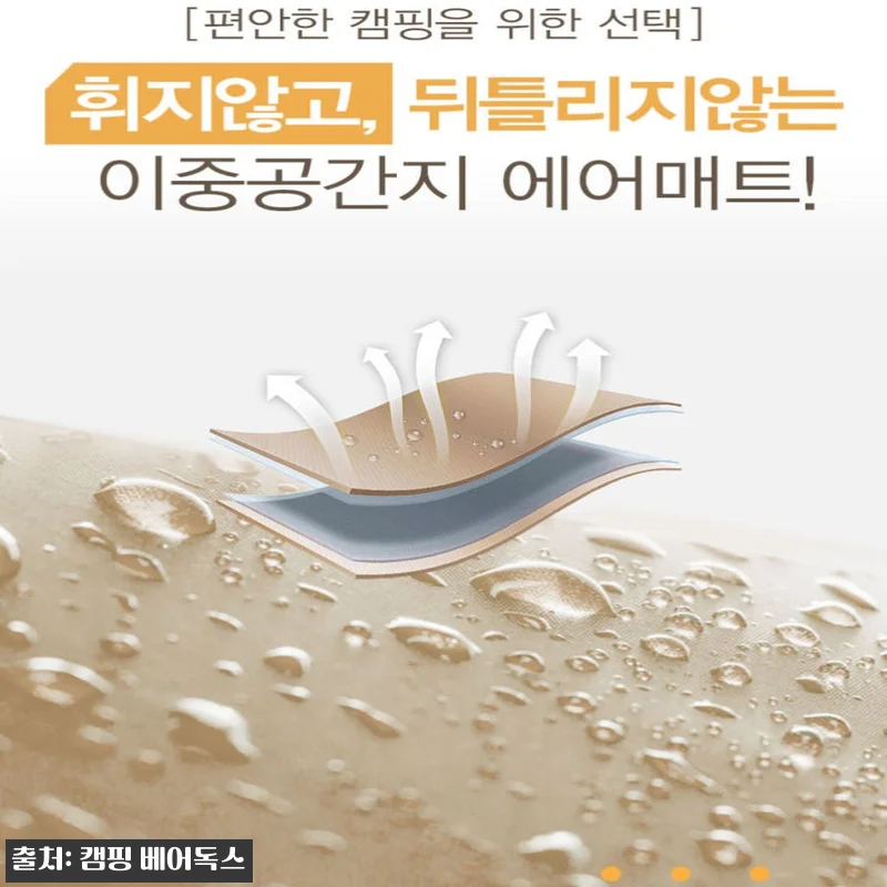 제백 에어매트 260 에어리스 프로 관련 이미지 3