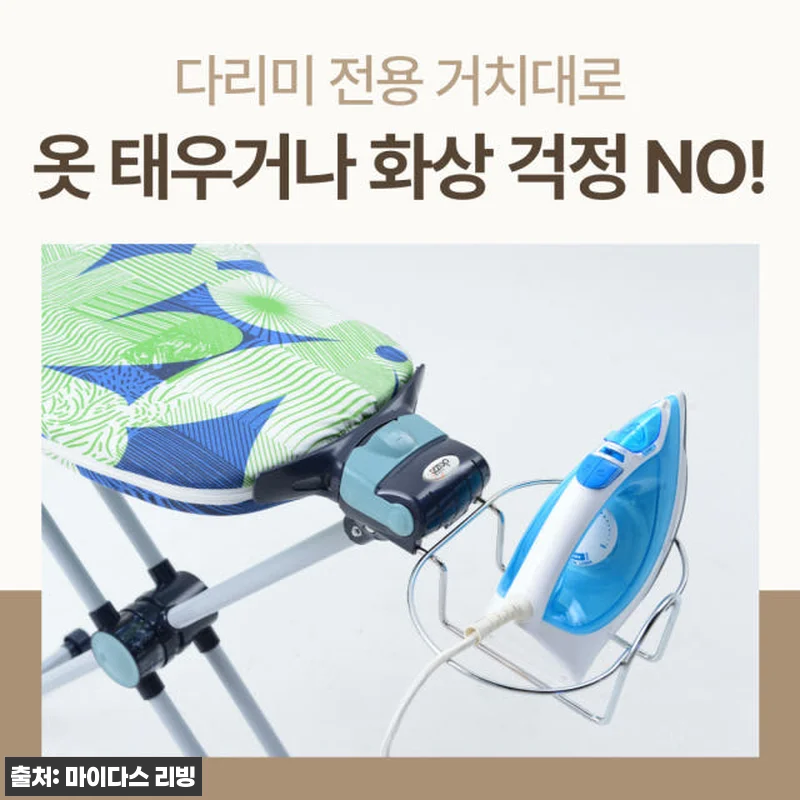 판빙빙 스탠드 다리미판 슬림형 사용 관련 이미지 7