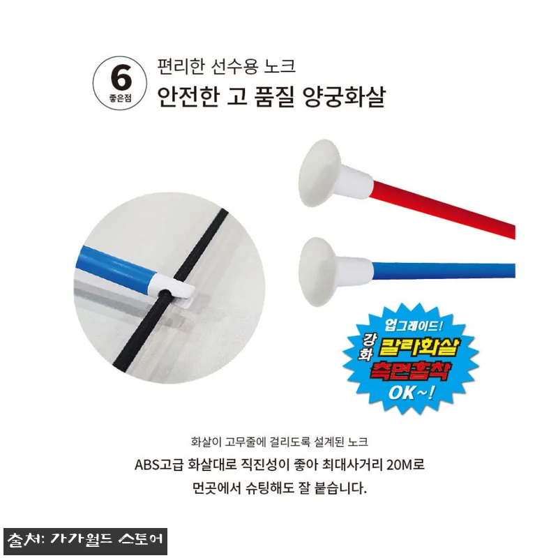 어린이 활 장난감 양궁 금메달 프로 관련 이미지 7