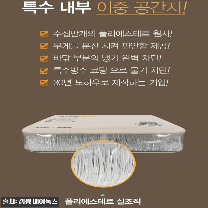 제백 에어매트 260 에어리스 프로 관련 이미지 4