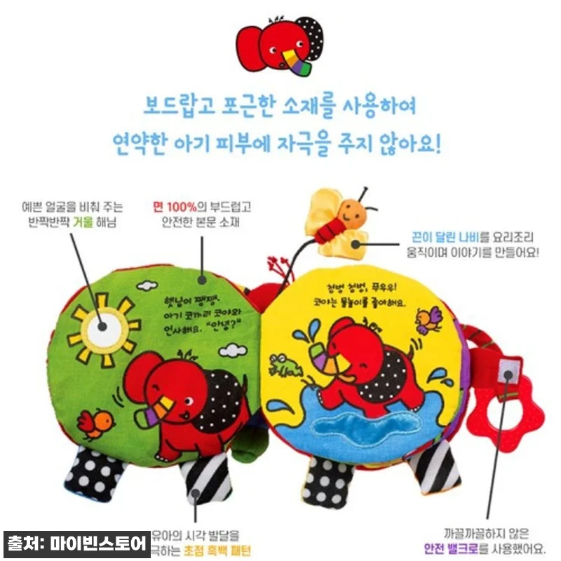코야 튤립 꼬꼬맘 아기코끼리코야 5~ 관련 이미지 7