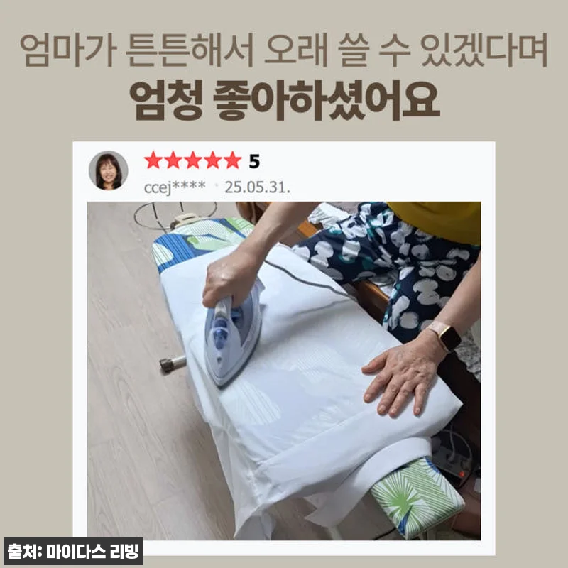 판빙빙 스탠드 다리미판 슬림형 사용 관련 이미지 8