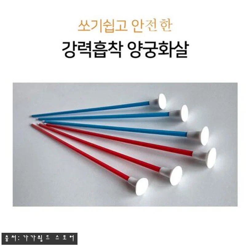 금메달 양궁 익스트림 프로세트 어린이 관련 이미지 8
