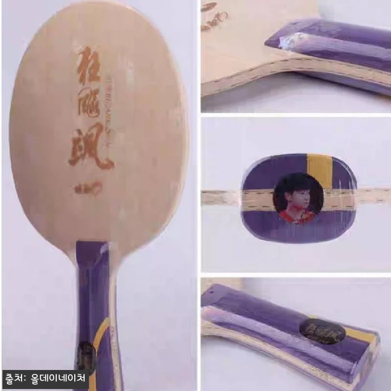 DHS 홍쌍희 허리케이 샤 브레이드 탁구라켓 스페셜 버전(FL그립) 사용후기 19 DHS 홍쌍희 허리케이 샤 브레이드 관련 이미지 8