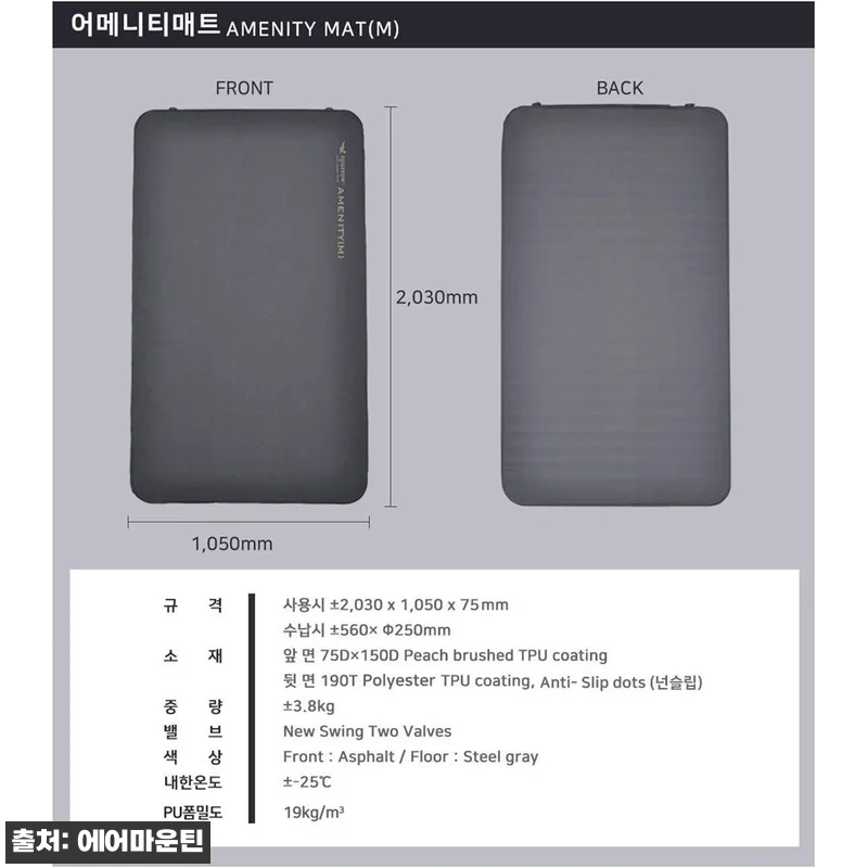 스패로우 자충매트 그랜드 50 더블 관련 이미지 8