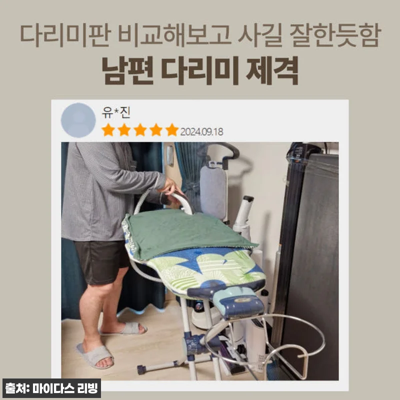 판빙빙 스탠드 다리미판 슬림형 사용 관련 이미지 9