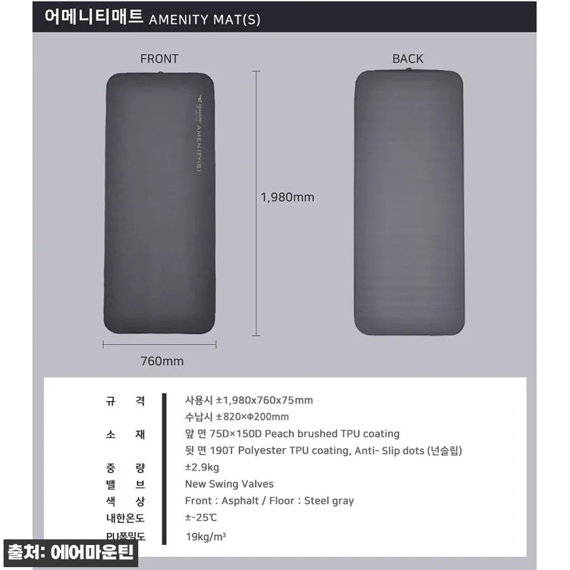 스패로우 자충매트 그랜드 50 더블 관련 이미지 9