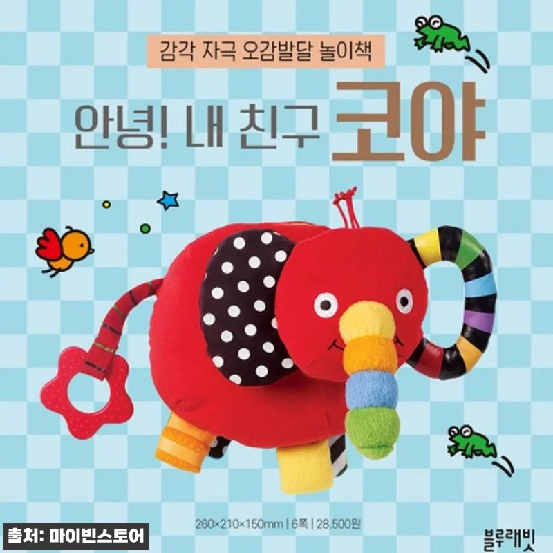 코야 튤립 꼬꼬맘 아기코끼리코야 5~ 관련 이미지 9