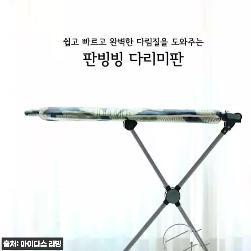 판빙빙 스탠드 다리미판 슬림형 사용 관련 이미지 10