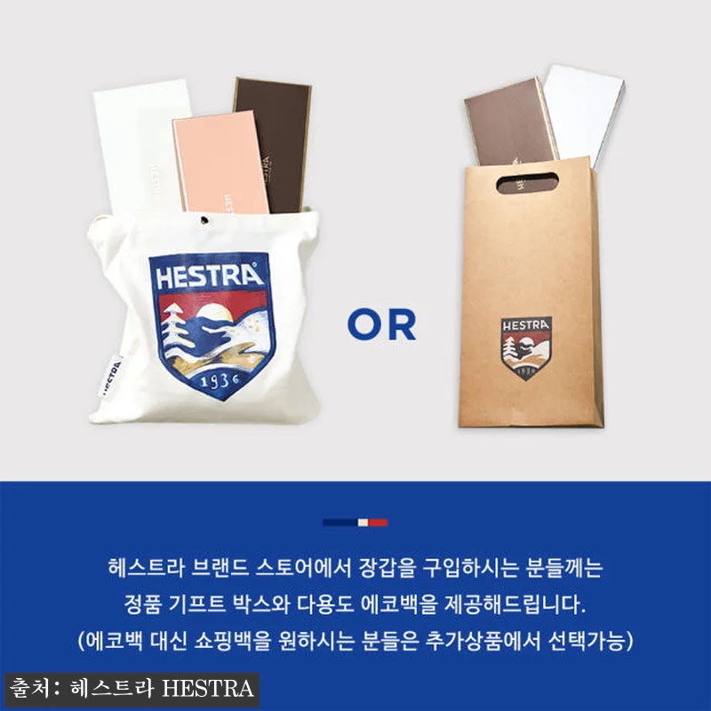 헤스트라 폴 라인 3핑거 아몬드 화이 관련 이미지 10