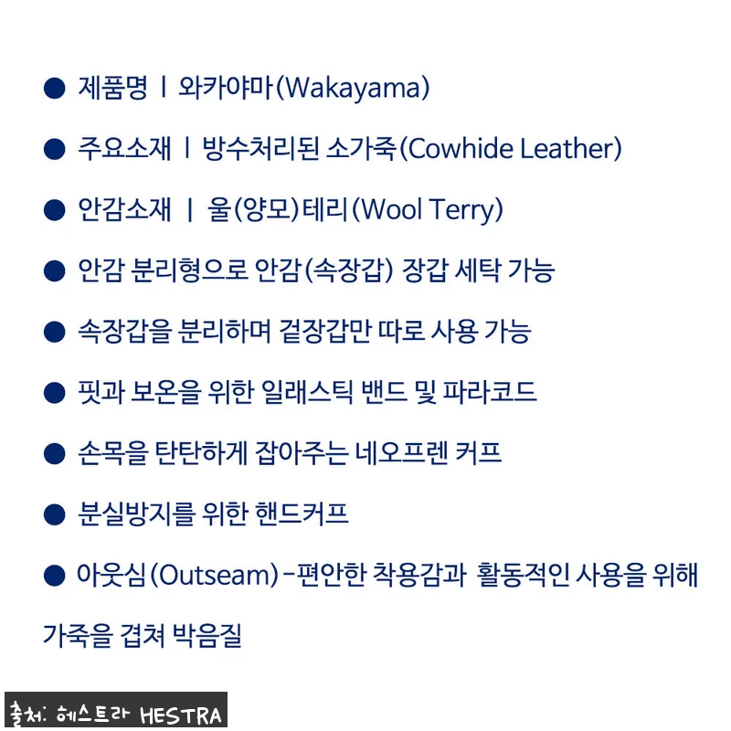 헤스트라 와카야마 코르크 브라운 30 관련 이미지 10