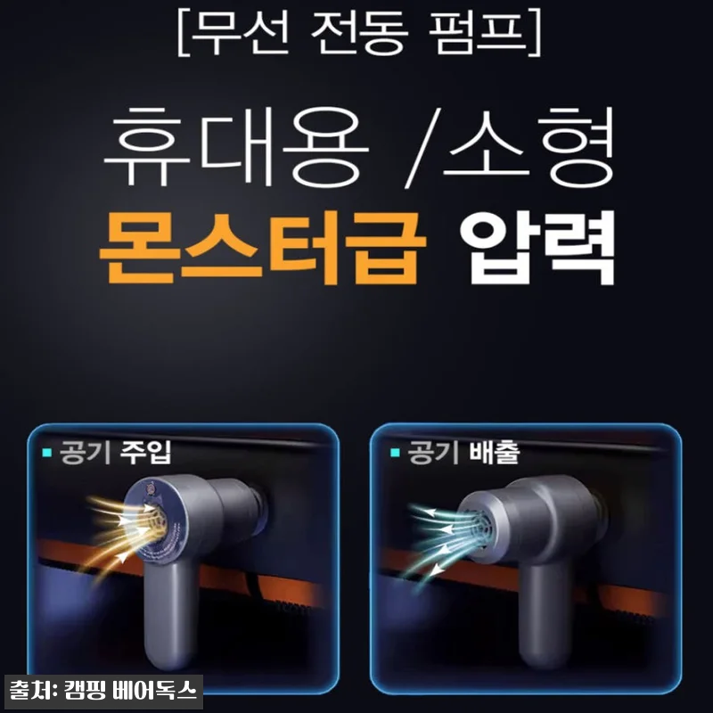 제백 에어매트 260 에어리스 프로 관련 이미지 7