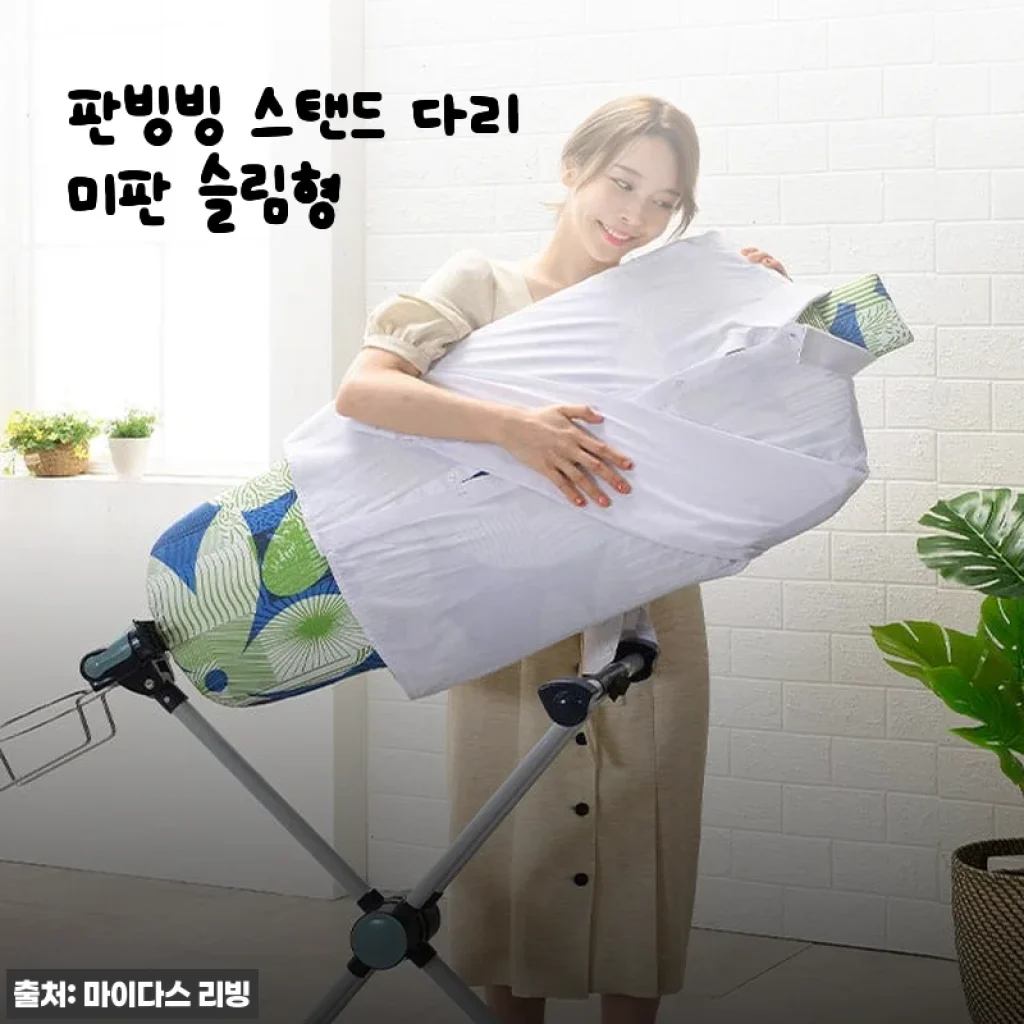 판빙빙 스탠드 다리미판 슬림형 사용 후기 - 다림질이 즐거워진 프리미엄 다리미판