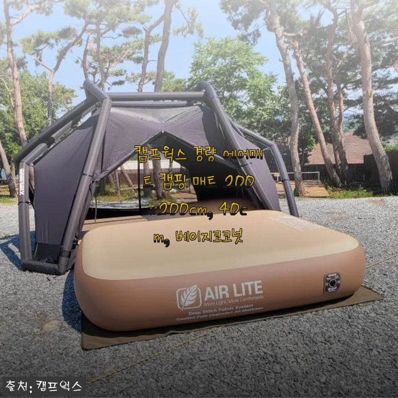 캠프웍스 경량 에어매트 200x200cm 사용후기, 집과 캠핑 모두 만족스러운 선택