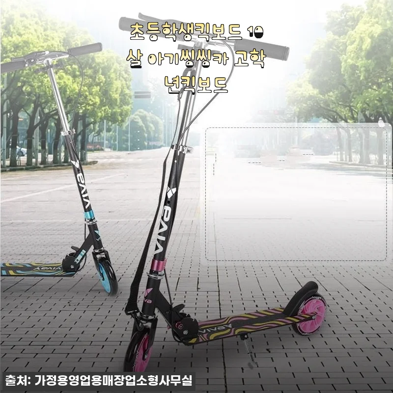 초등학생킥보드 10살 아기씽씽카 고학년킥보드 사용후기 및 제품 소개
