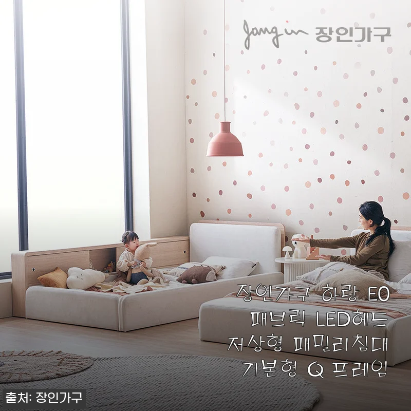 장인가구 하랑 E0 패브릭 LED헤드 저상형 패밀리침대 기본형 Q 프레임 사용후기