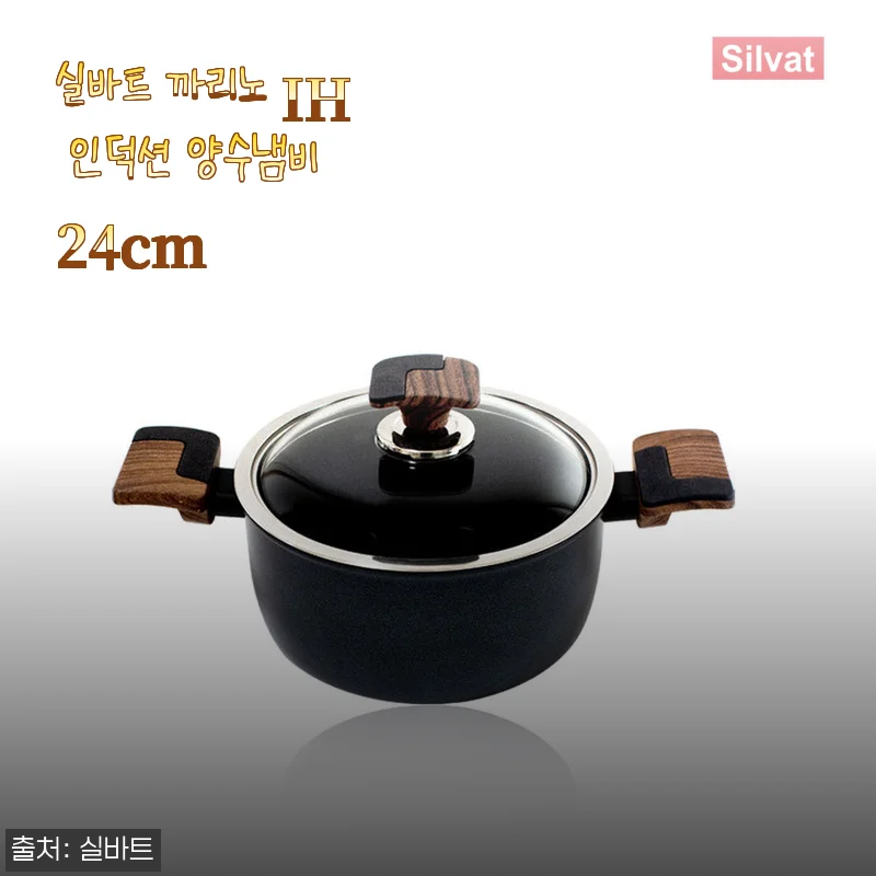 실바트 까리노 IH 인덕션 양수냄비 24cm 사용후기