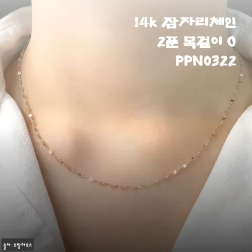 14k 잠자리체인 2푼 목걸이 OPPN0322 사용후기와 상세 소개