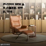 까사미아 NEW 옴므 스툴포함 브라운 1인용 사용후기 및 제품소개