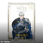 대원씨아이 결혼 장사 3권 사용후기: 감동과 웃음을 함께 느낀 만화 시리즈