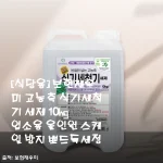 보현채우미 고농축 식기세척기 세제 10kg 사용 후기 및 추천