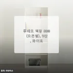 루베오 책장 800 (오픈형), 5단, 화이트 사용후기와 실사용 경험