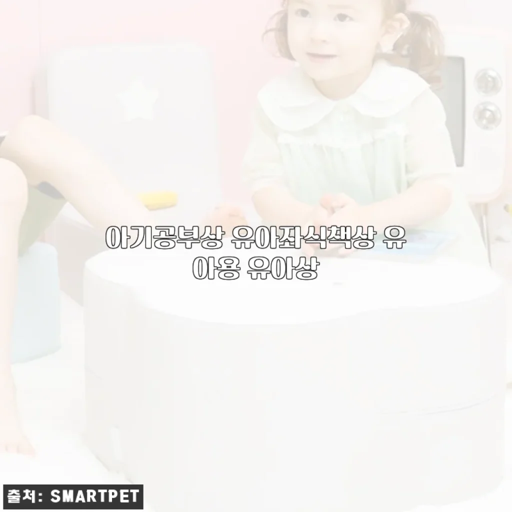 아기공부상 유아좌식책상 사용후기: 우리 아이 첫 공부상으로 딱 좋아요