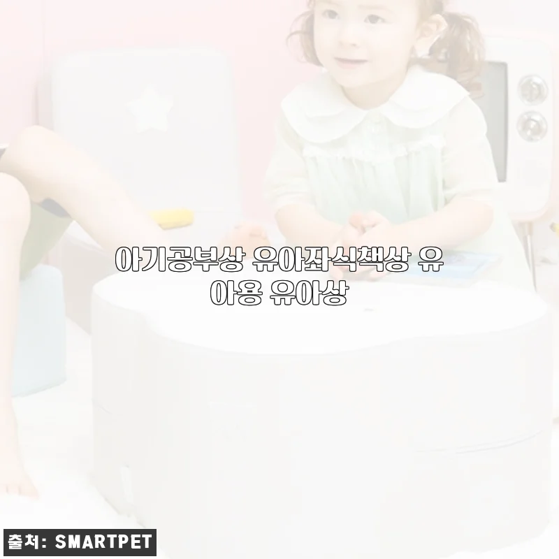 아기공부상 유아좌식책상 사용후기: 우리 아이 첫 공부상으로 딱 좋아요