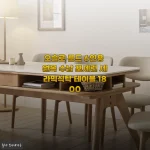 오슬로 룬드 6인용 원목 수납 포세린 세라믹식탁 테이블 1800 사용후기