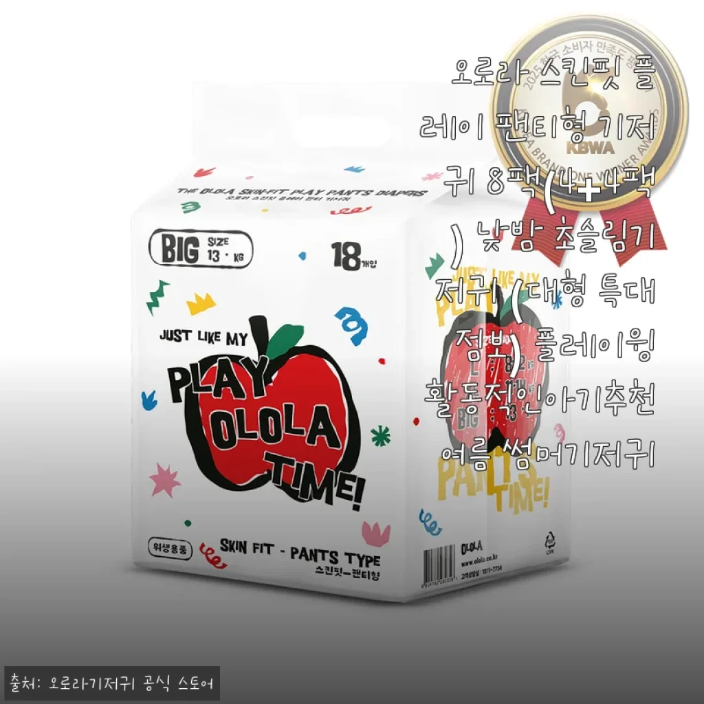 오로라 스킨핏 플레이 팬티형 기저귀 사용후기 - 활동적인 아이에게 딱 맞는 초슬림 썸머 기저귀