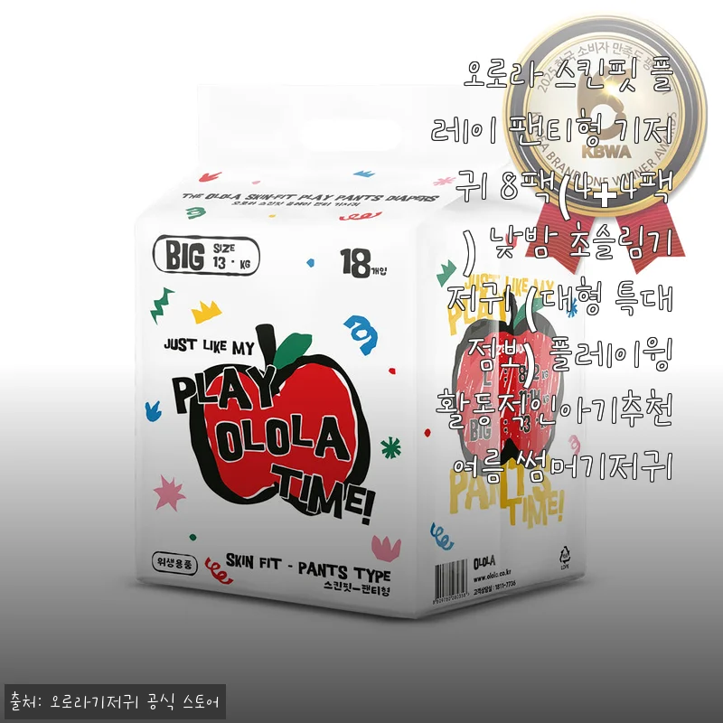 오로라 스킨핏 플레이 팬티형 기저귀 사용후기 - 활동적인 아이에게 딱 맞는 초슬림 썸머 기저귀