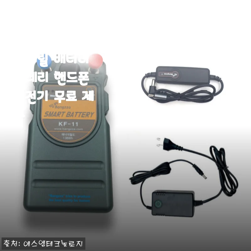 방짜배터리 KF-11 전동릴 배터리 사용후기 - 강력한 성능과 편리함까지