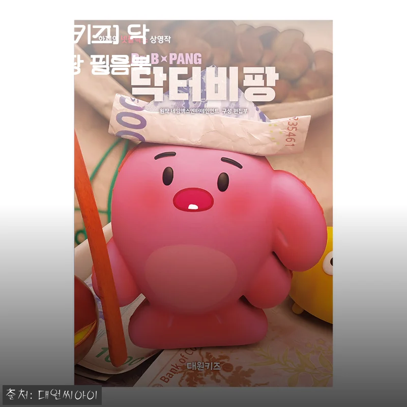 닥터비팡 필름북 사용후기 &ndash; 아이와 함께 즐기는 재미있는 학습 도구