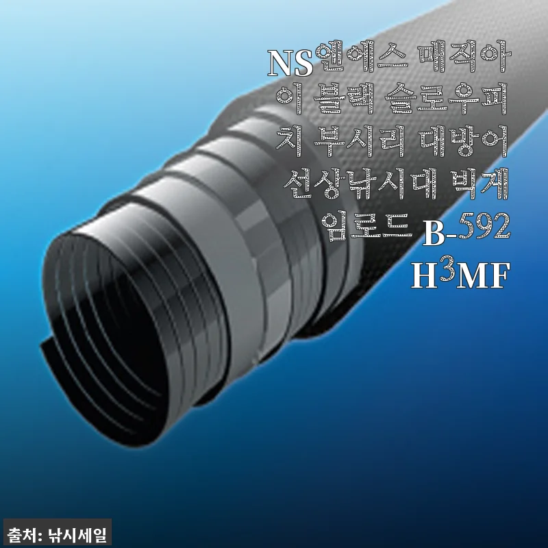 NS엔에스 매직아이 블랙 슬로우피치 부시리 대방어 선상낚시대 B-592H3MF 사용후기