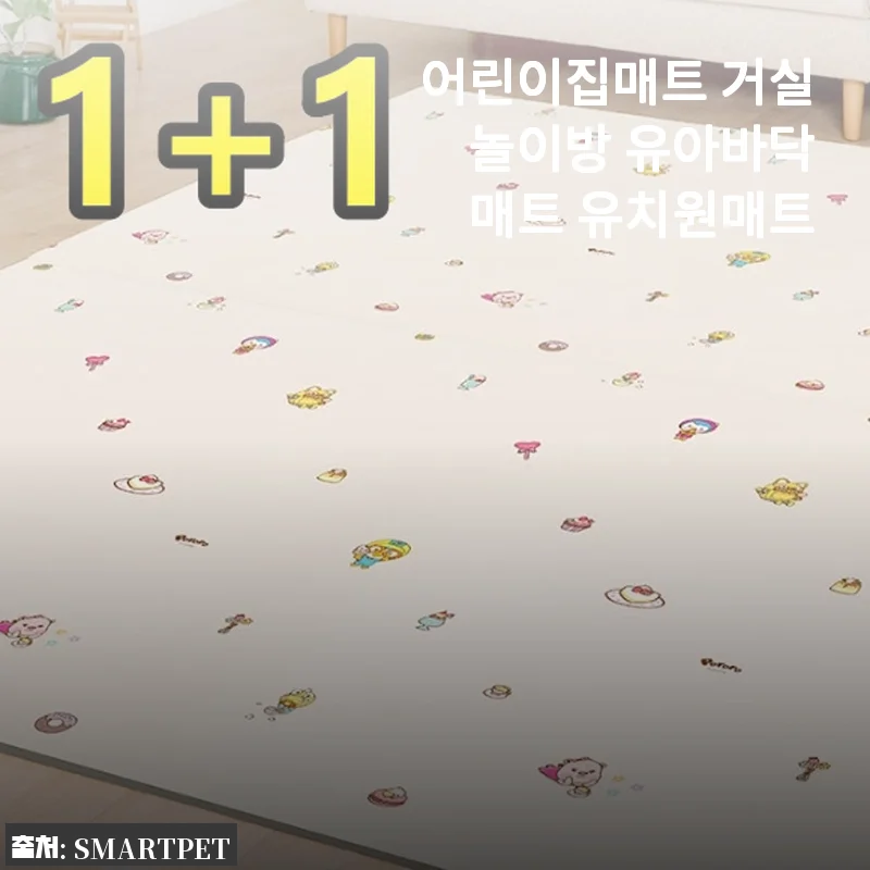 어린이집매트 거실 놀이방 유아바닥매트 유치원매트 사용후기와 제품소개