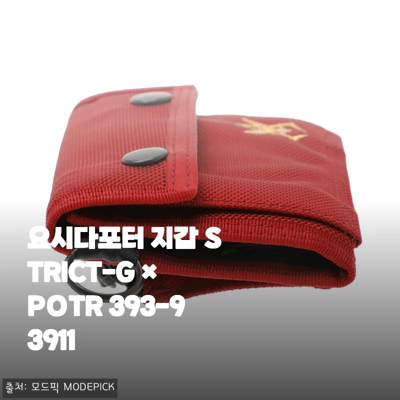 요시다포터 지갑 STRICT-G × POTR 393-93911 사용후기 및 상세소개