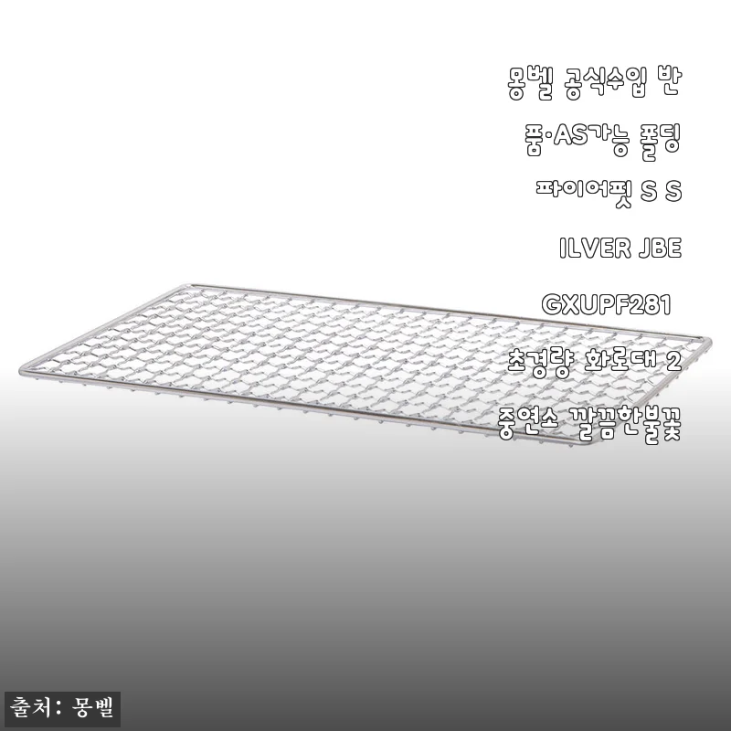 몽벨 공식수입 폴딩 파이어핏 S SILVER 사용후기 &ndash; 초경량 화로대의 매력