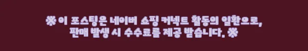 아이넥스 시그너스 스텐304 기둥식 2단 식기건조대 한 달 사용기, 주방이 환해졌어요 7 이해관계문구